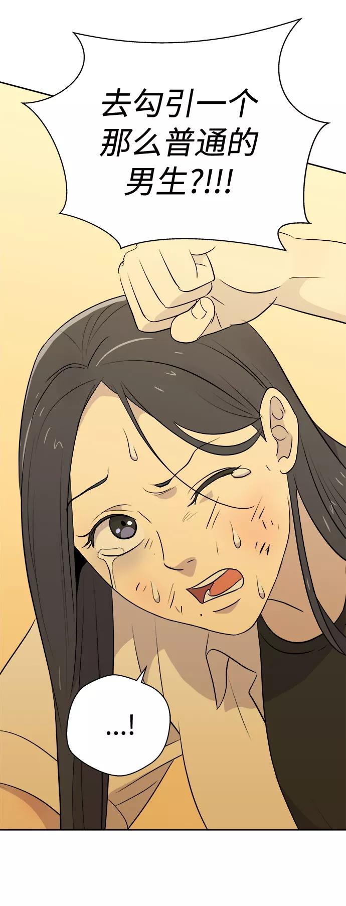 《噩梦日记》[第47话] 镜子（4） 第11页