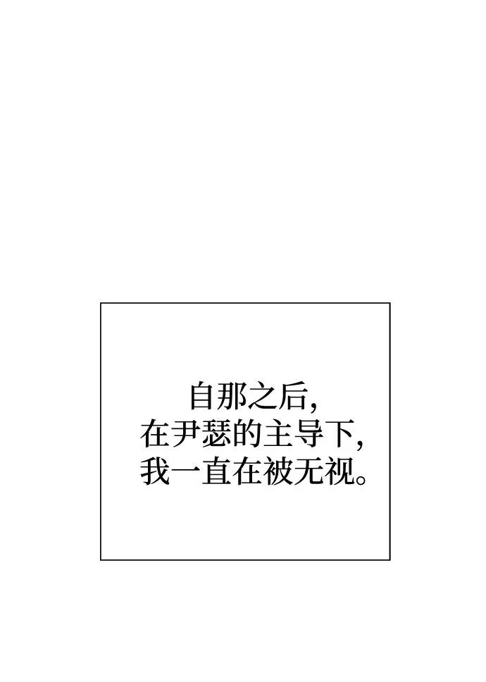 《噩梦日记》[第47话] 镜子（4） 第33页