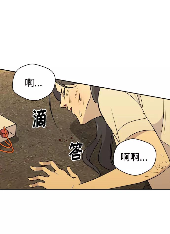 《噩梦日记》[第47话] 镜子（4） 第6页