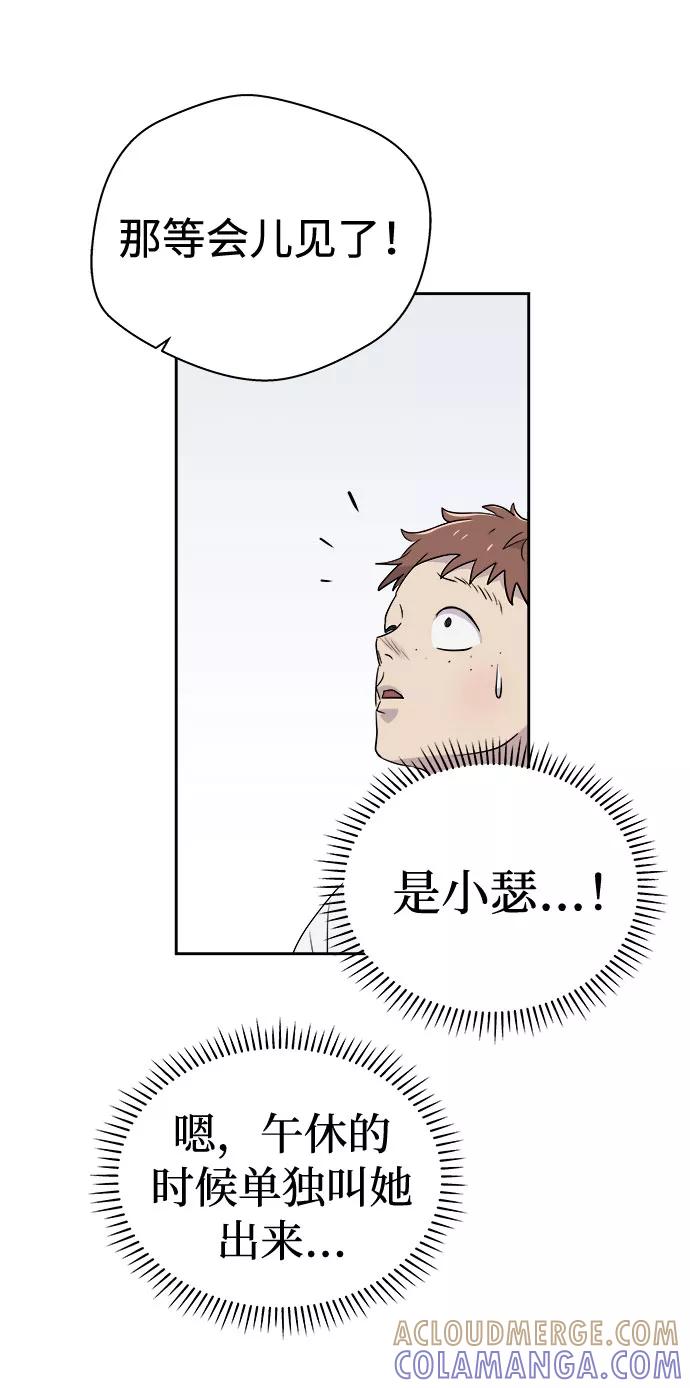 《噩梦日记》[第47话] 镜子（4） 第22页