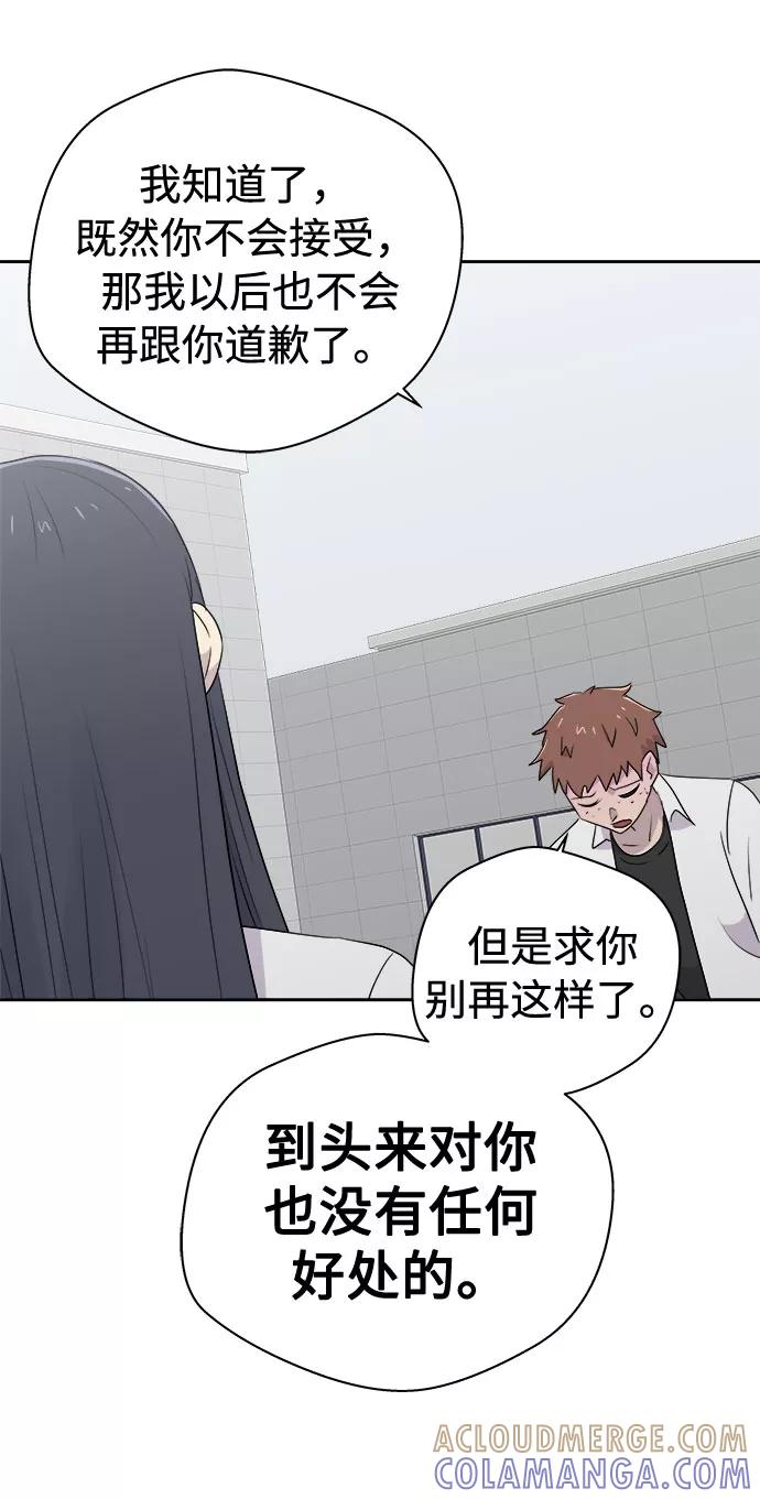 《噩梦日记》[第47话] 镜子（4） 第55页