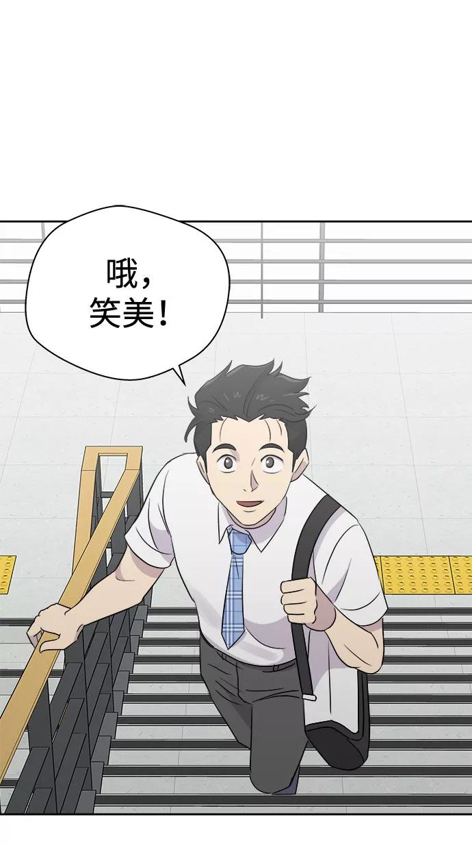 《噩梦日记》[第47话] 镜子（4） 第59页