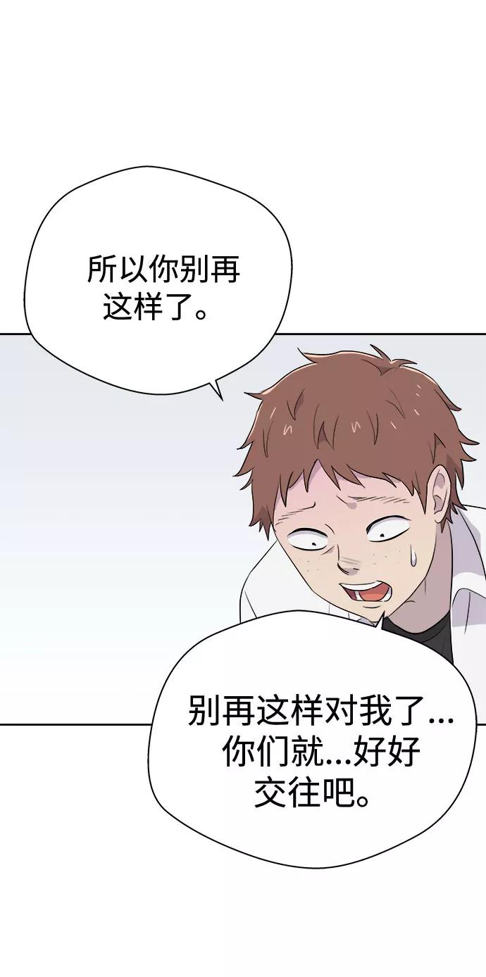 《噩梦日记》[第47话] 镜子（4） 第44页