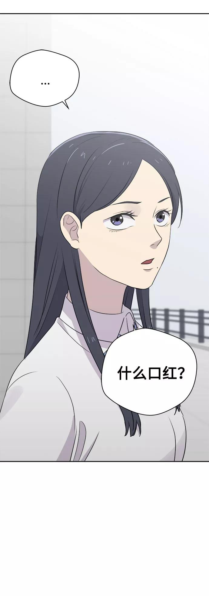 《噩梦日记》[第47话] 镜子（4） 第77页