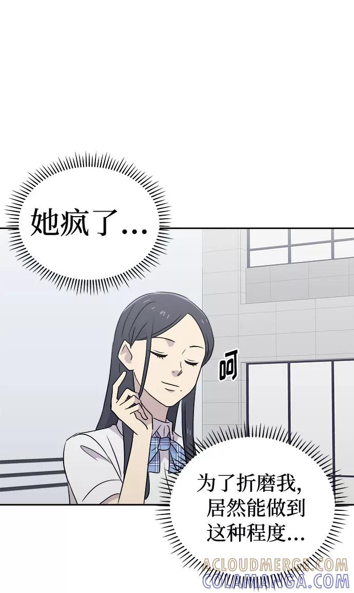 《噩梦日记》[第47话] 镜子（4） 第52页