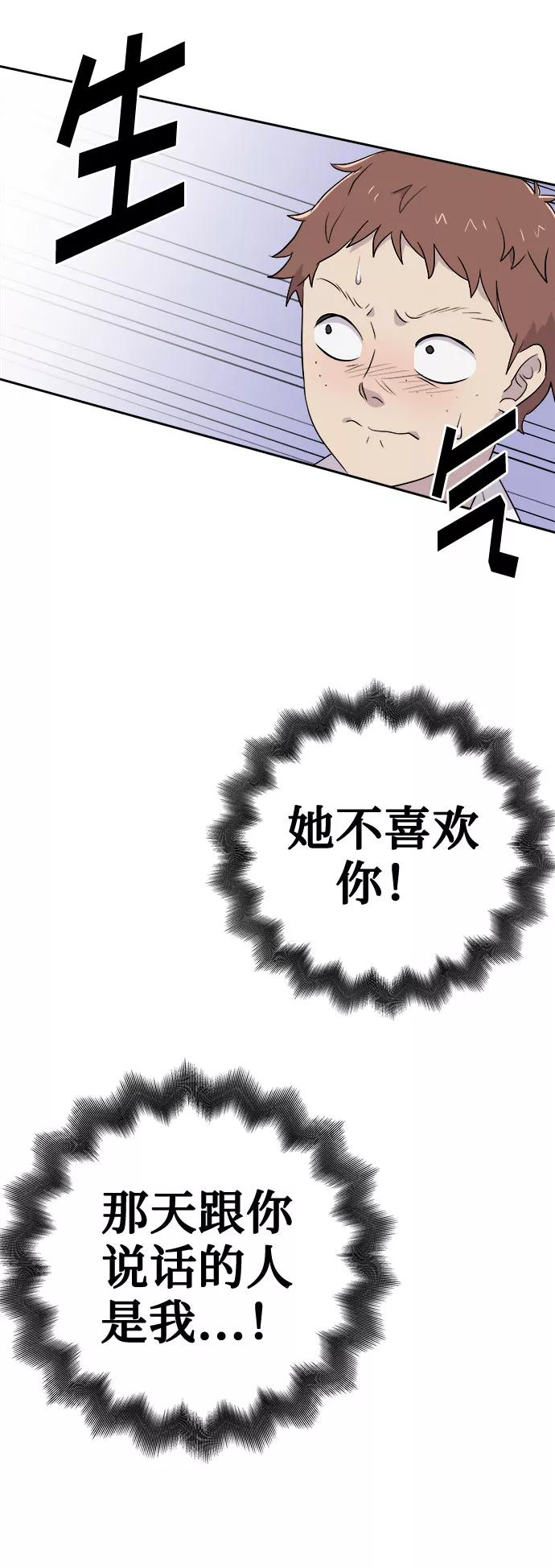 《噩梦日记》[第47话] 镜子（4） 第66页