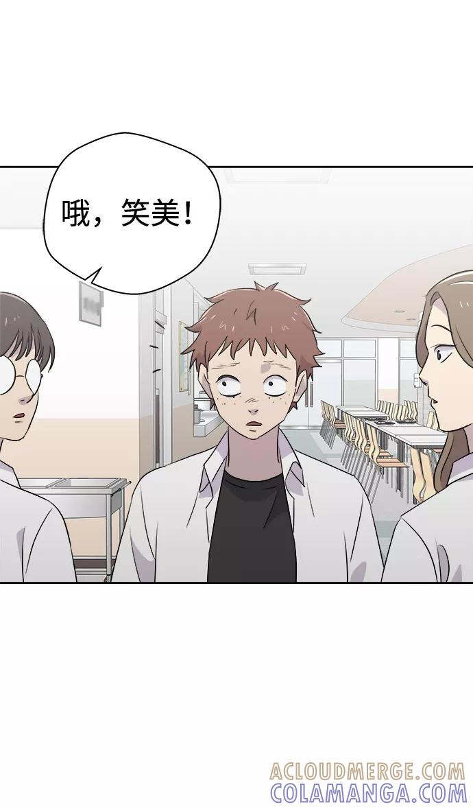 《噩梦日记》[第47话] 镜子（4） 第34页