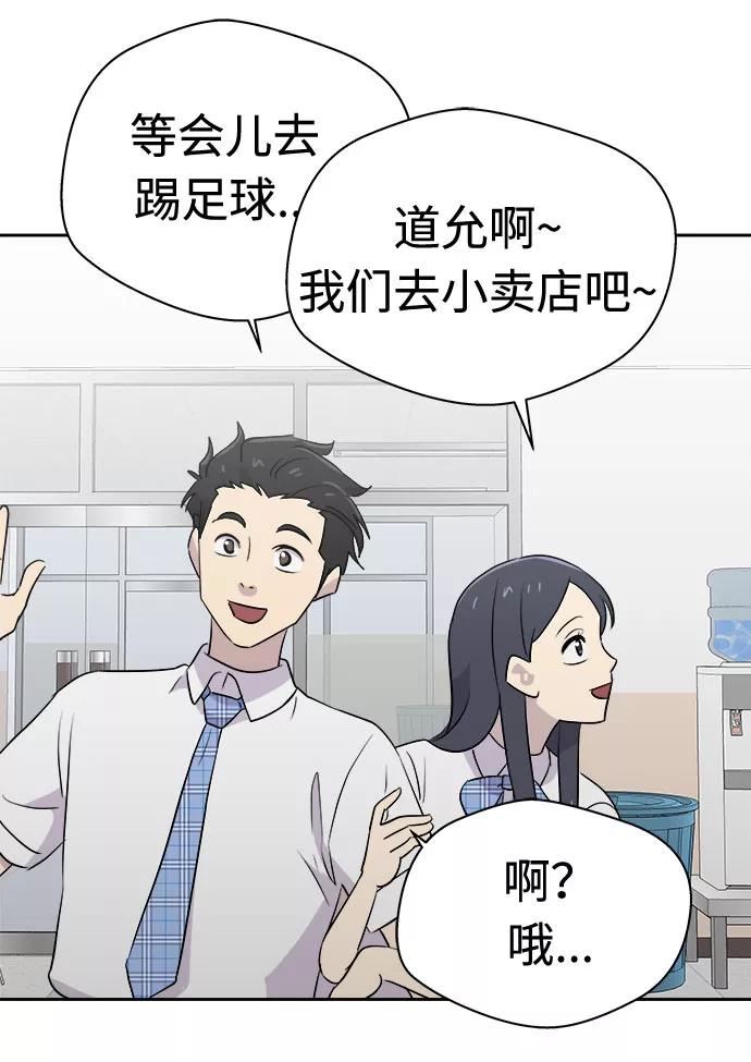 《噩梦日记》[第47话] 镜子（4） 第35页