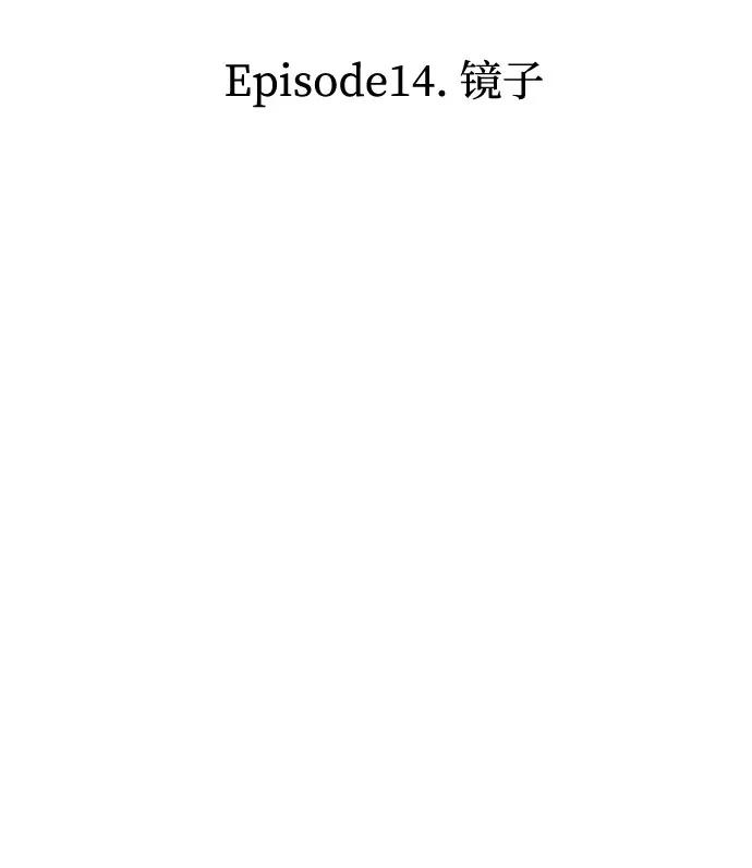 《噩梦日记》[第47话] 镜子（4） 第27页