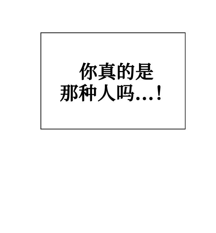 《噩梦日记》[第47话] 镜子（4） 第54页