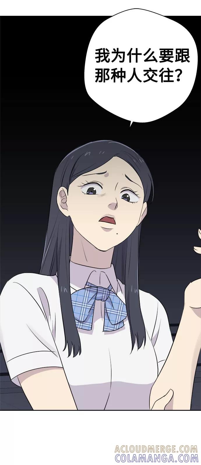 《噩梦日记》[第47话] 镜子（4） 第46页