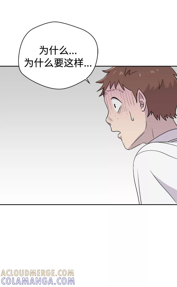 《噩梦日记》[第47话] 镜子（4） 第49页