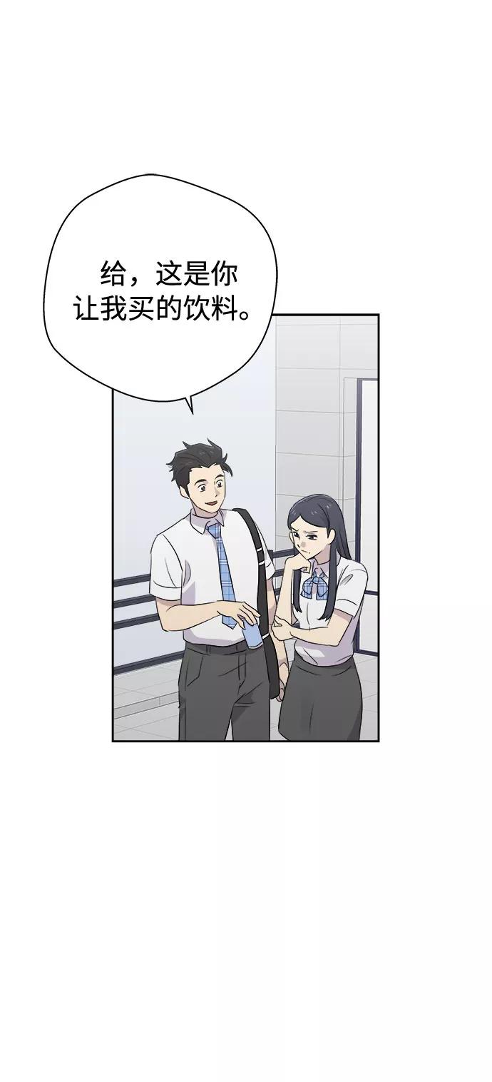 《噩梦日记》[第47话] 镜子（4） 第71页