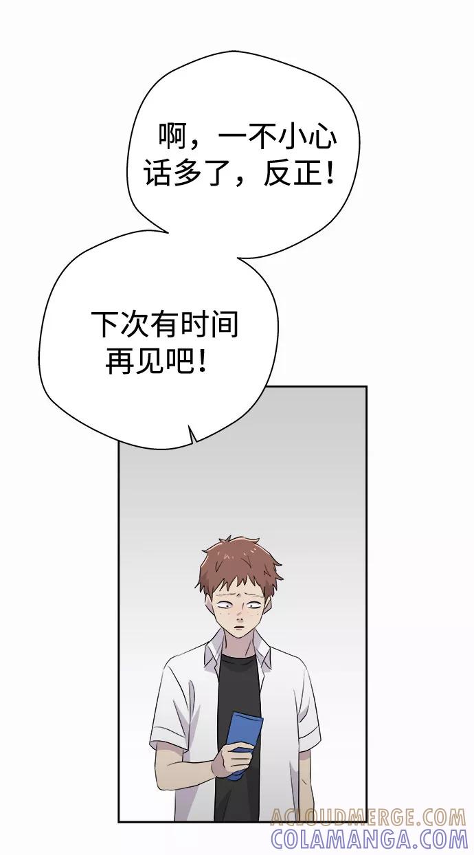《噩梦日记》[第47话] 镜子（4） 第64页