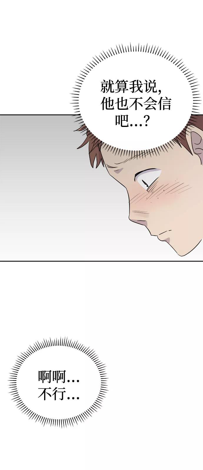 《噩梦日记》[第47话] 镜子（4） 第68页