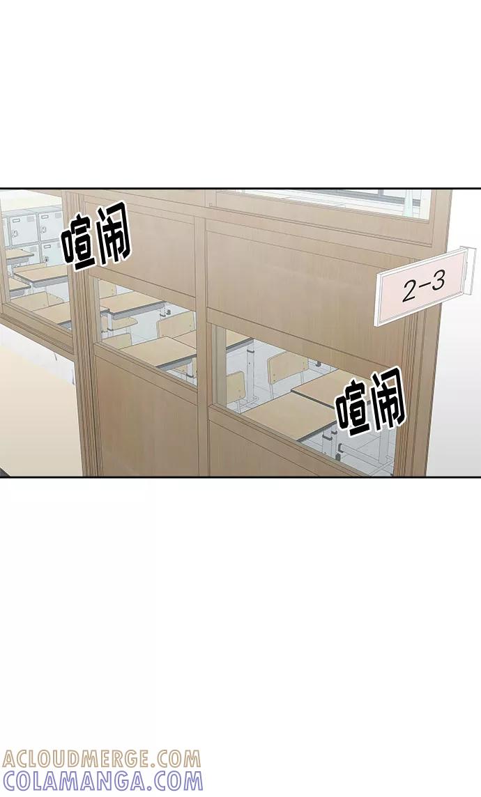 《噩梦日记》[第47话] 镜子（4） 第16页