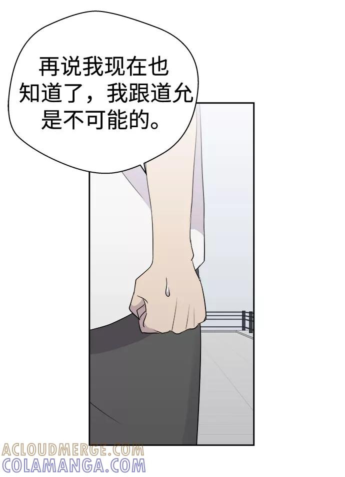 《噩梦日记》[第47话] 镜子（4） 第43页