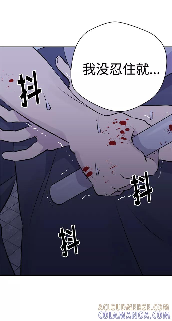 《噩梦日记》[第48话] 镜子（5） 第73页