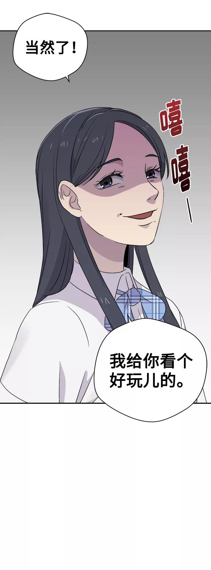 《噩梦日记》[第48话] 镜子（5） 第5页