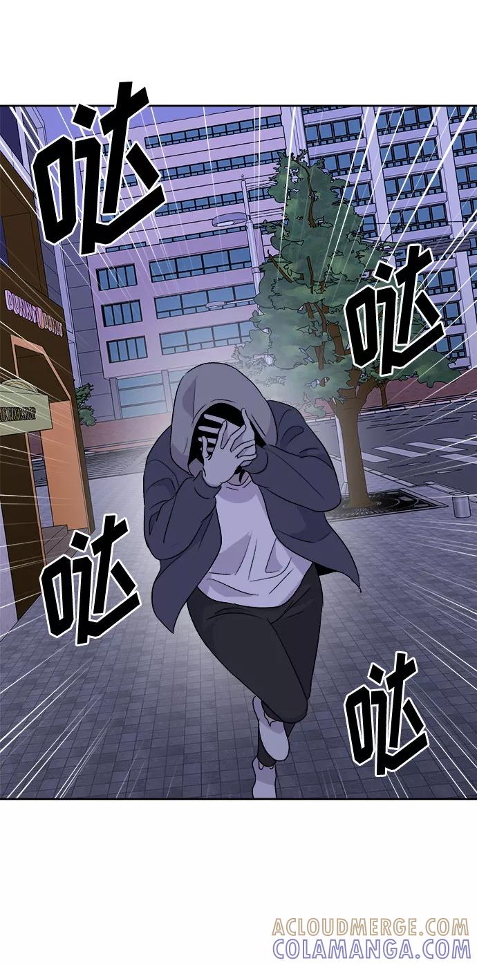 《噩梦日记》[第48话] 镜子（5） 第55页