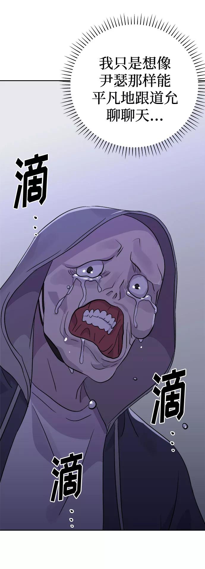 《噩梦日记》[第48话] 镜子（5） 第65页