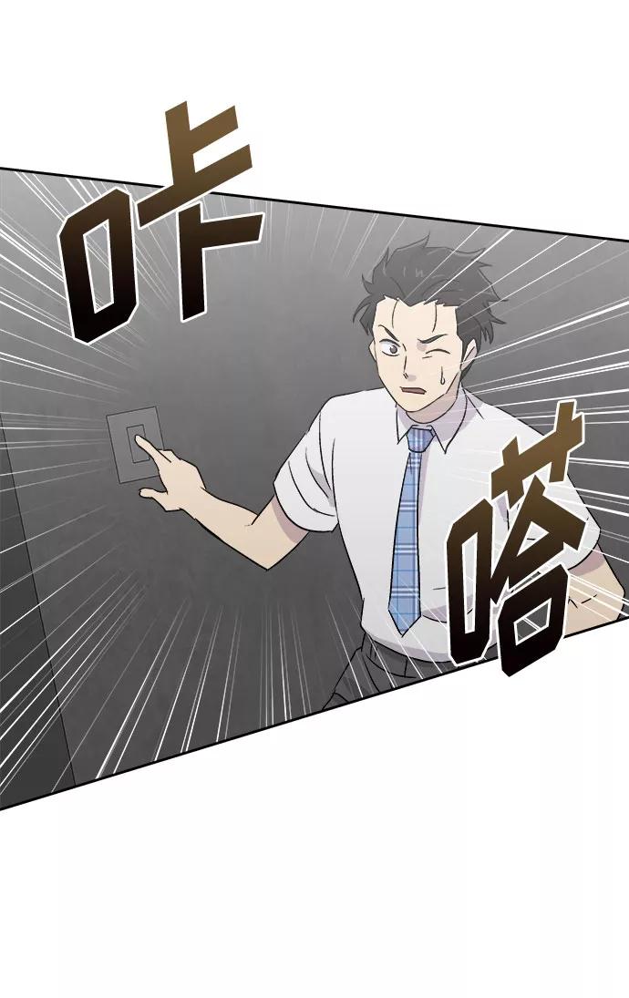 《噩梦日记》[第48话] 镜子（5） 第23页