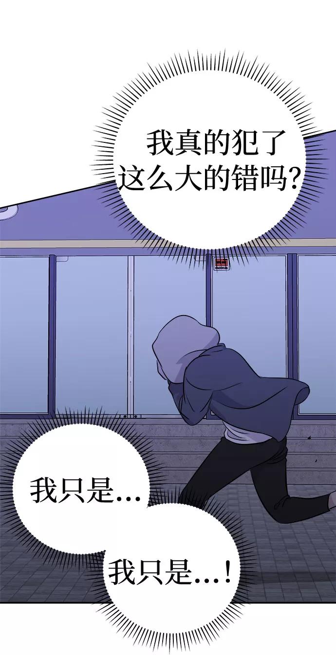 《噩梦日记》[第48话] 镜子（5） 第57页