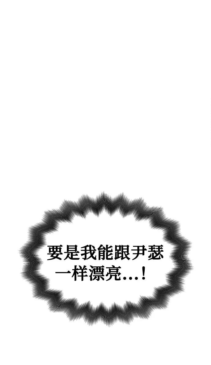 《噩梦日记》[第48话] 镜子（5） 第8页