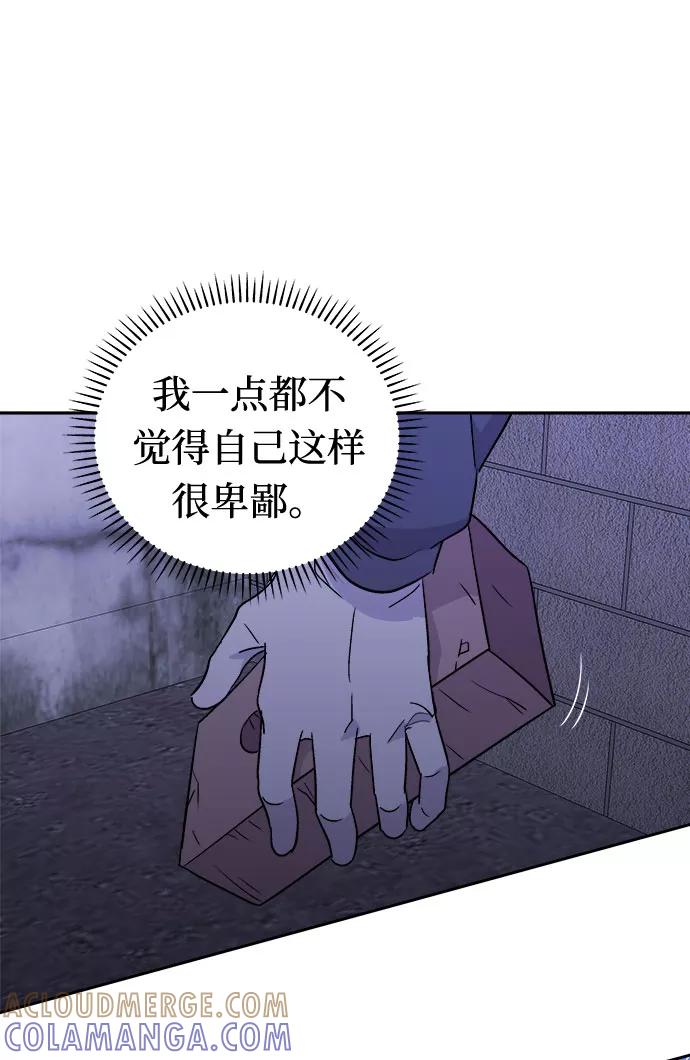 《噩梦日记》[第48话] 镜子（5） 第16页