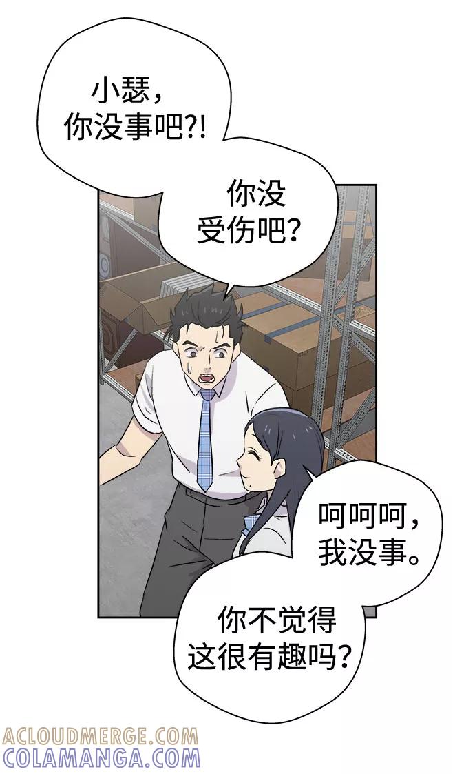 《噩梦日记》[第48话] 镜子（5） 第49页