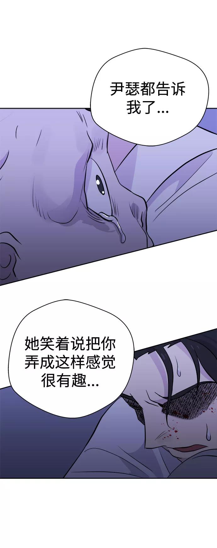 《噩梦日记》[第48话] 镜子（5） 第72页