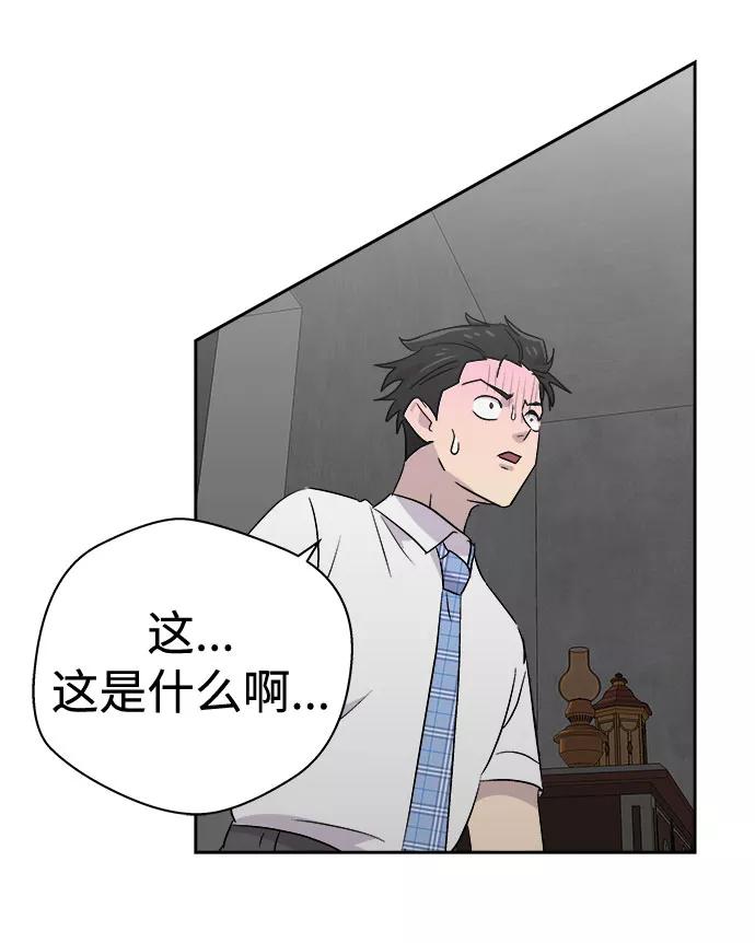 《噩梦日记》[第48话] 镜子（5） 第32页