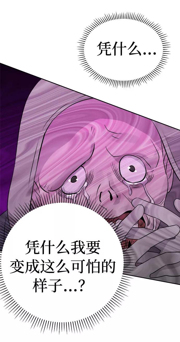 《噩梦日记》[第48话] 镜子（5） 第56页