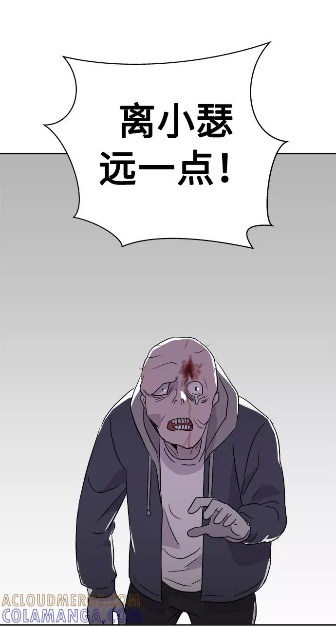 《噩梦日记》[第48话] 镜子（5） 第43页