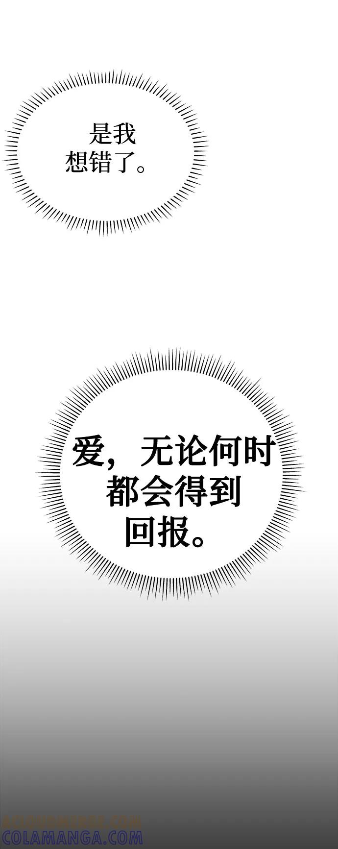 《噩梦日记》[第48话] 镜子（5） 第76页