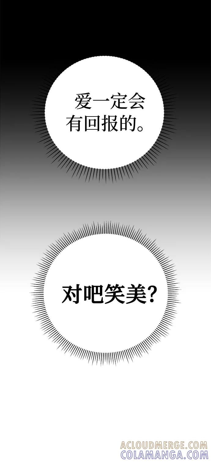 《噩梦日记》[第48话] 镜子（5） 第85页