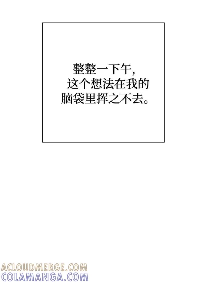 《噩梦日记》[第48话] 镜子（5） 第10页