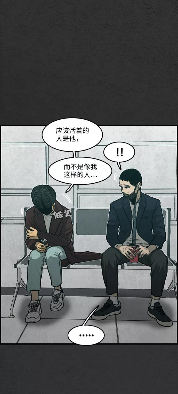 《恶臭》[第48话] 最终话 第60页