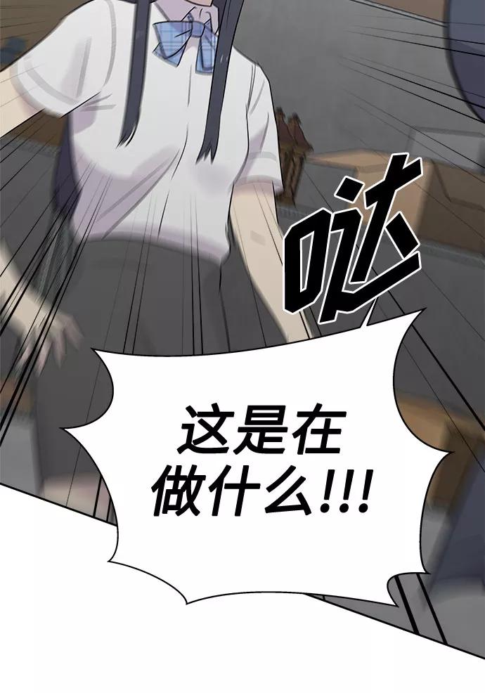 《噩梦日记》[第48话] 镜子（5） 第39页