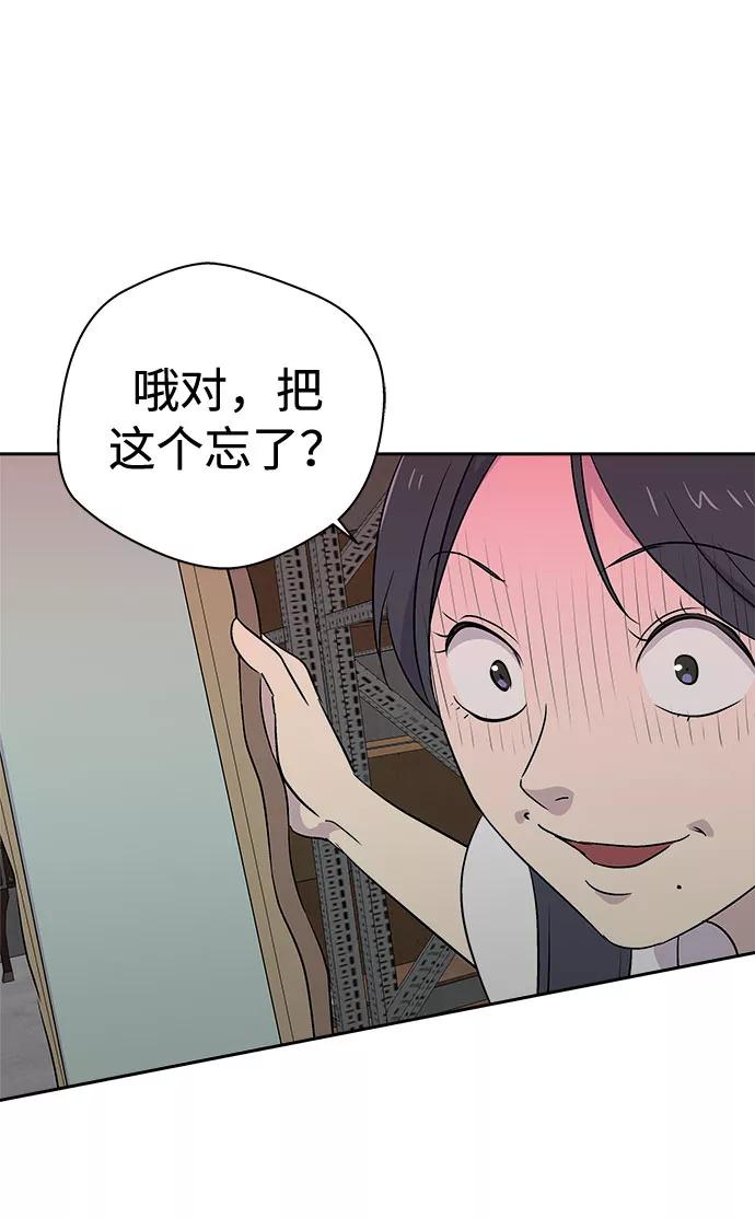 《噩梦日记》[第48话] 镜子（5） 第33页