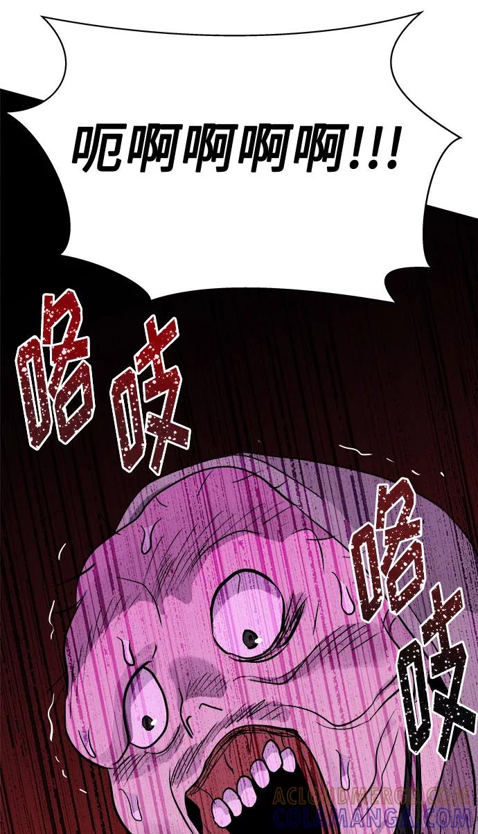 《噩梦日记》[第48话] 镜子（5） 第28页
