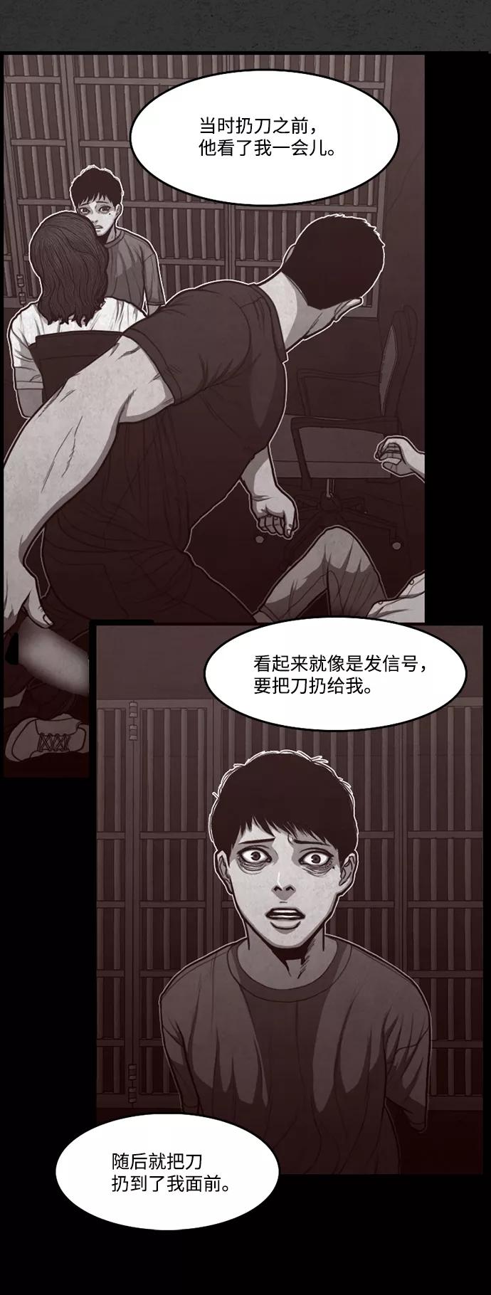 《恶臭》[第48话] 最终话 第62页