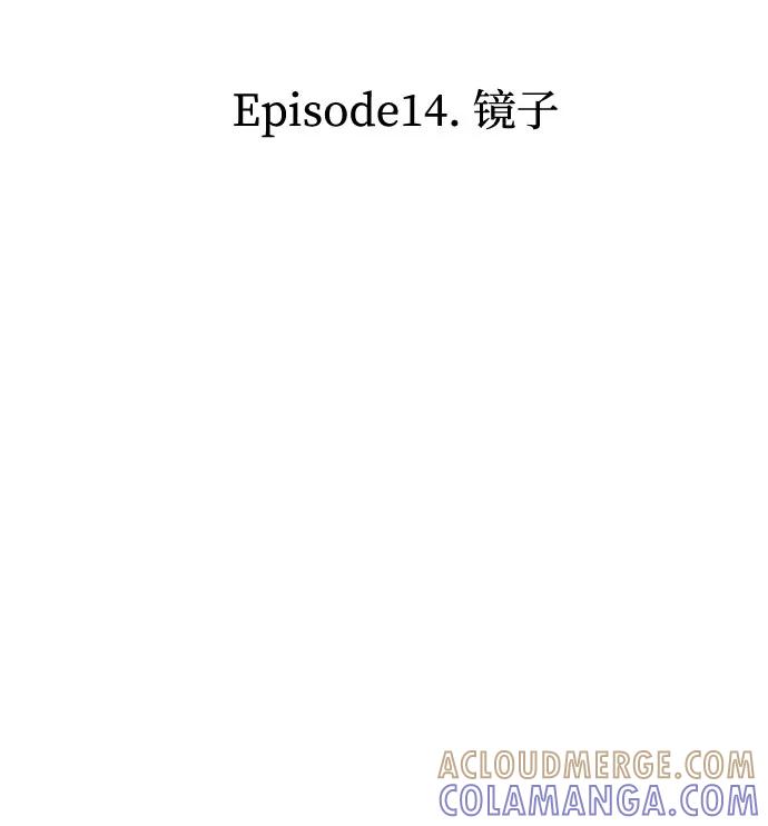 《噩梦日记》[第48话] 镜子（5） 第7页