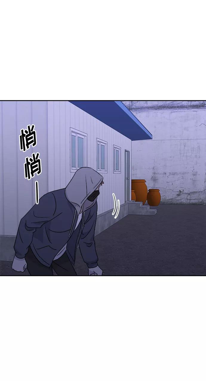 《噩梦日记》[第48话] 镜子（5） 第12页