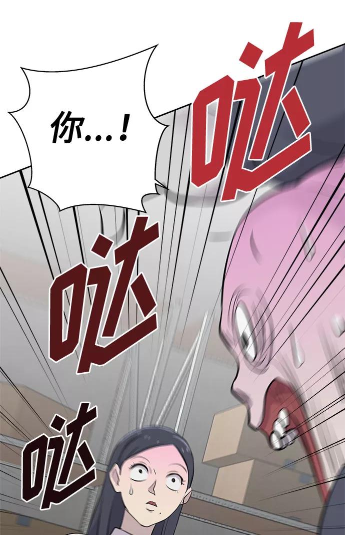 《噩梦日记》[第48话] 镜子（5） 第38页