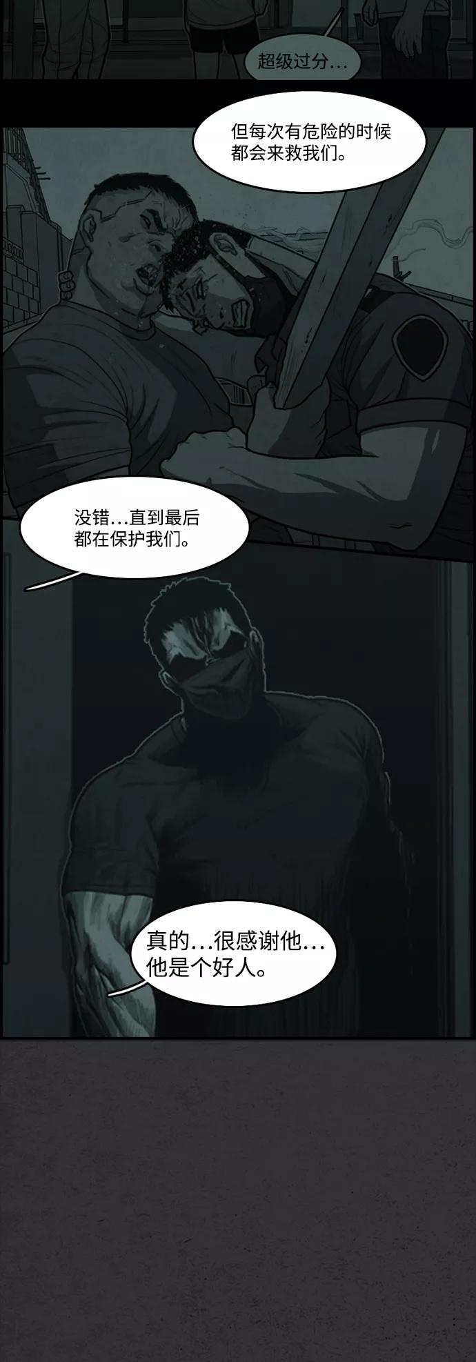 《恶臭》[第48话] 最终话 第59页