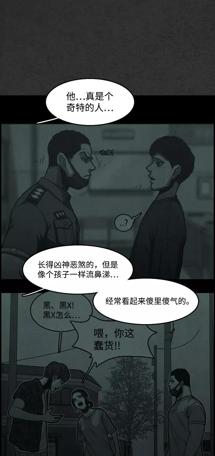《恶臭》[第48话] 最终话 第58页
