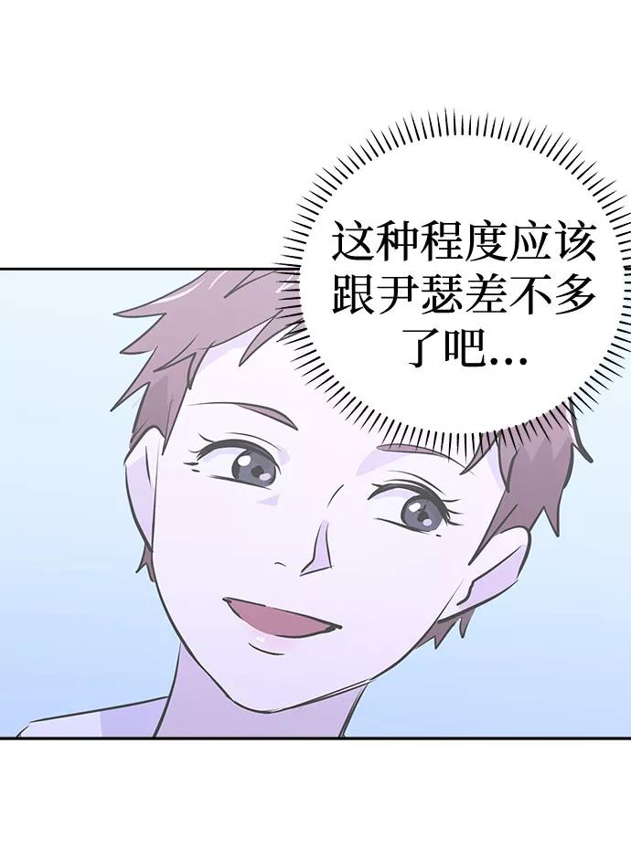 《噩梦日记》[第48话] 镜子（5） 第15页