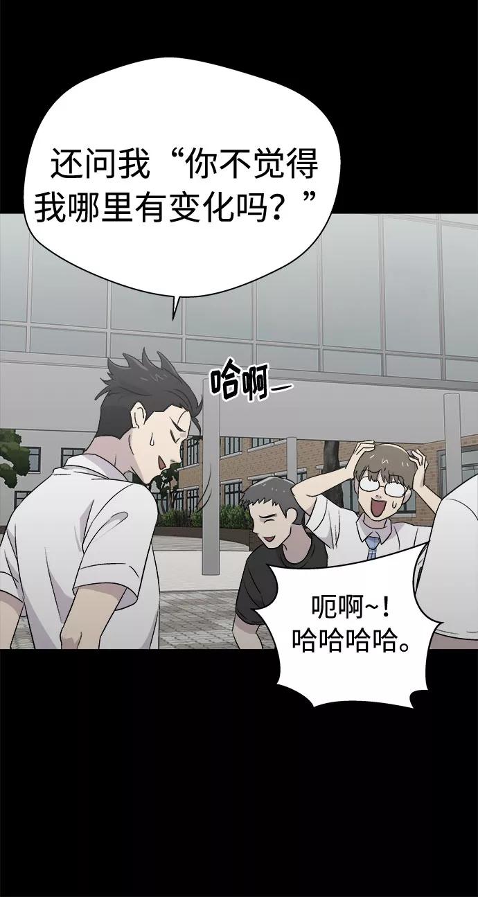 《噩梦日记》[第48话] 镜子（5） 第81页
