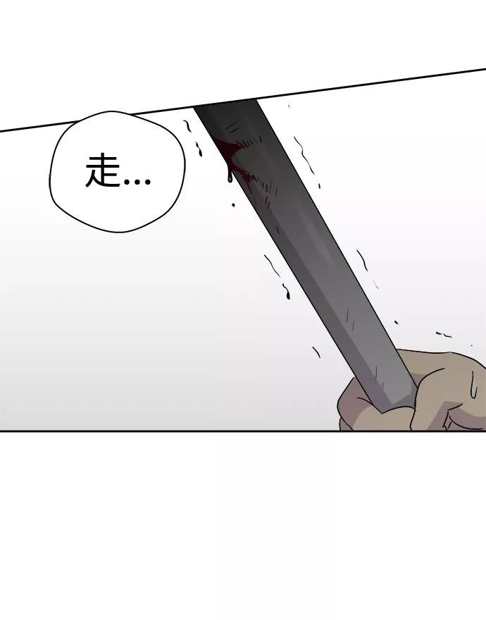 《噩梦日记》[第48话] 镜子（5） 第41页